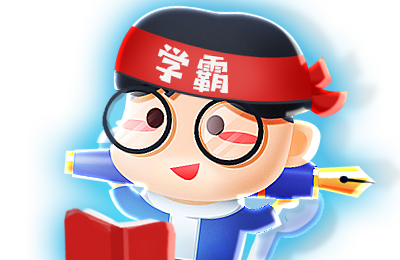 机智王